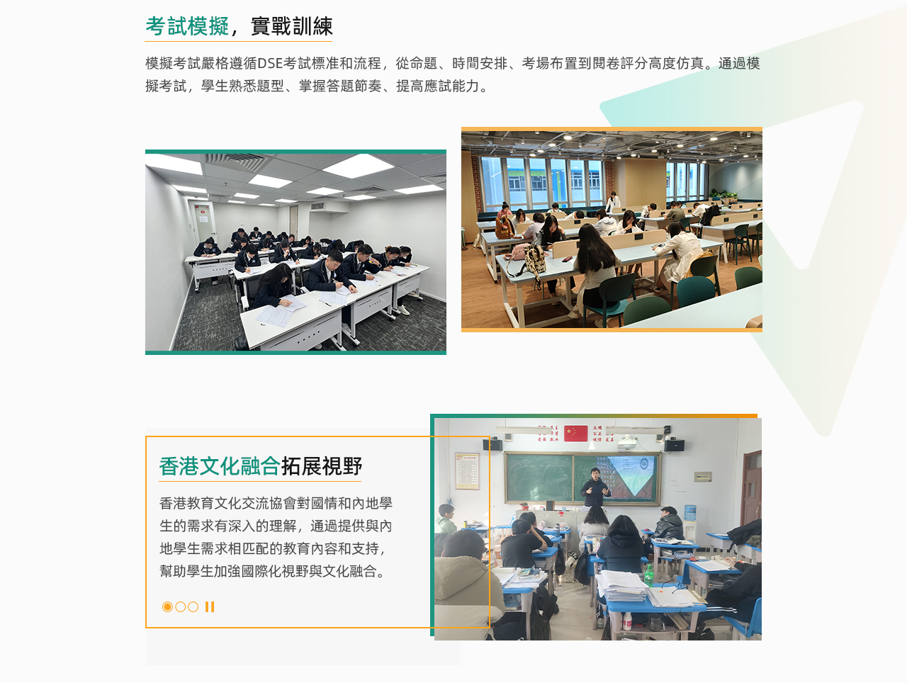 香港教育文化交流协会