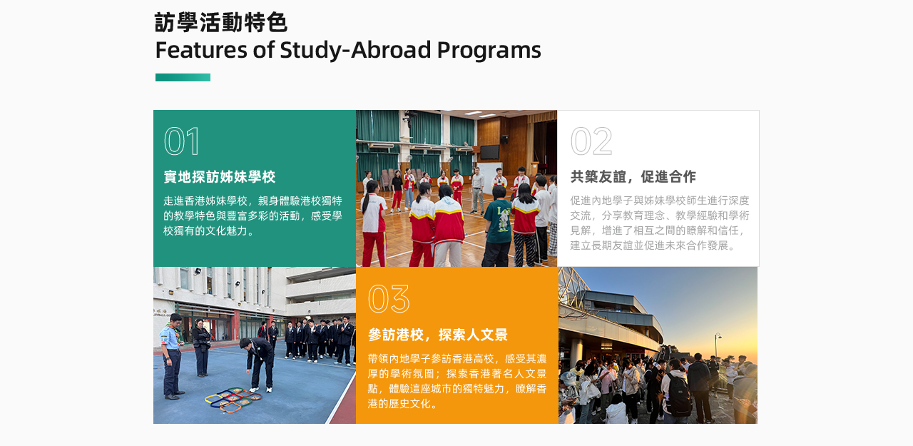 香港教育文化交流协会