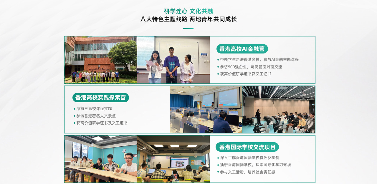 香港教育文化交流协会创新项目