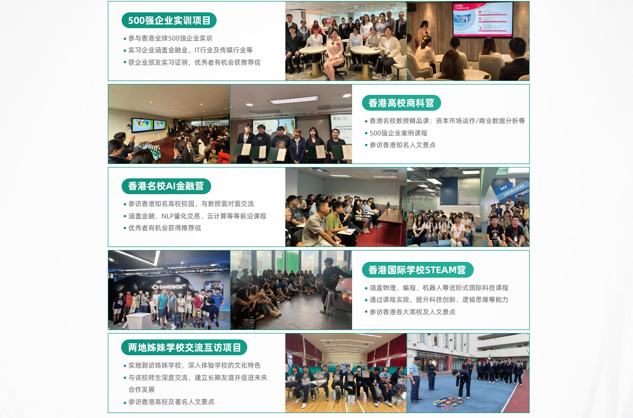 香港教育文化交流协会创新项目