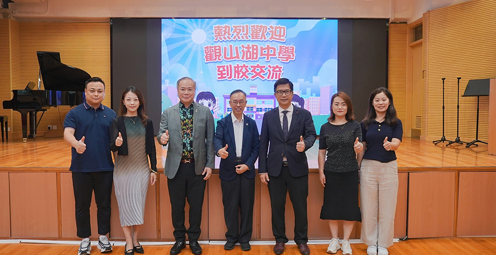 觀山湖中學至善校區小學部×荃灣商會學校