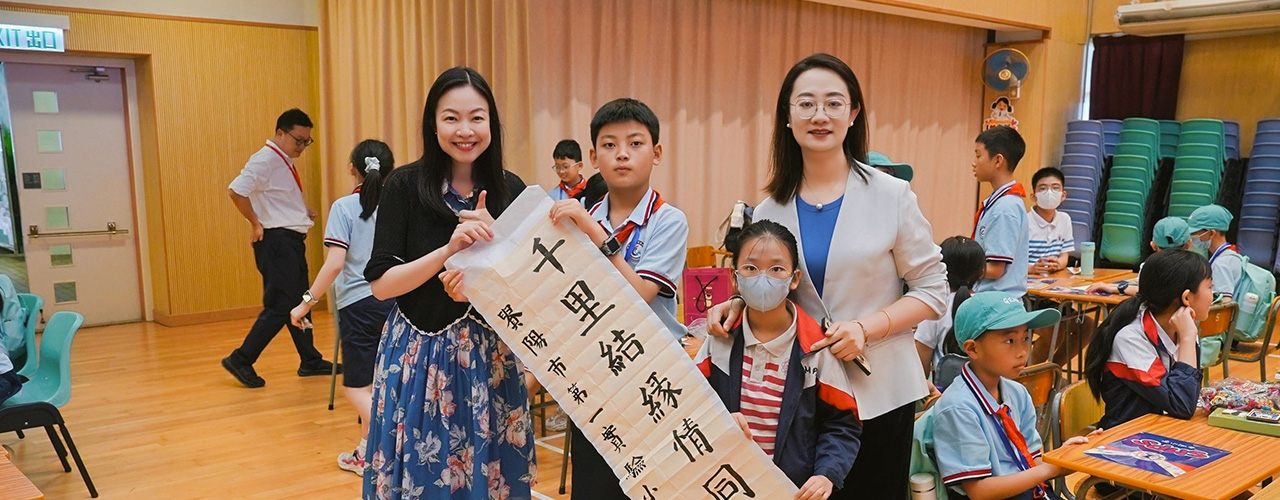 貴陽市第一實驗小學×香港秀明小學