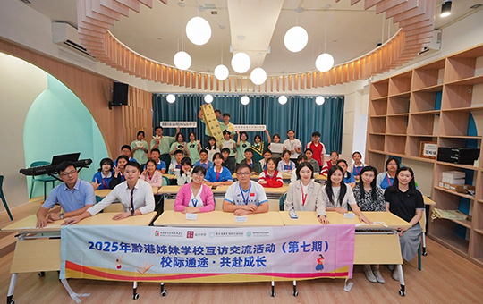 貴陽市南明區山水中學×香港基督教會方潤華中學