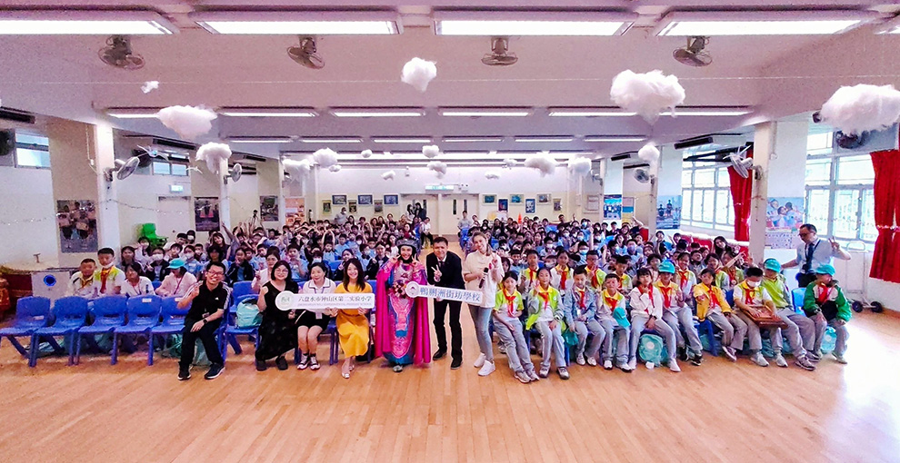 六盤水市鐘山區第二實驗小學×香港鴨脷洲街坊學校