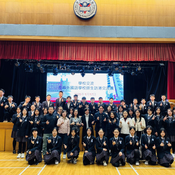 長春外國語學校X香港港青基信書院