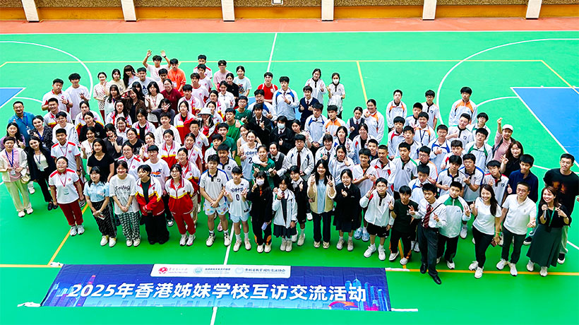 貴陽一中師生赴港交流，黔港青少年共繪教育新藍圖